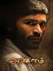 مشاهدة فيلم Aadukalam 2011 مترجم