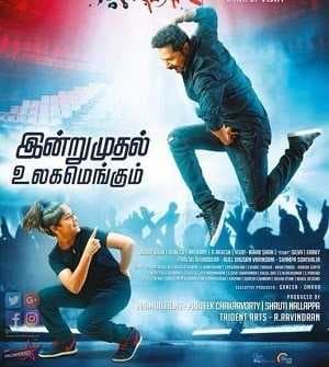 فيلم Lakshmi 2018 مترجم
