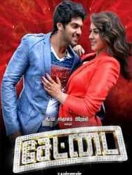 مشاهدة فيلم Settai 2013 مترجم