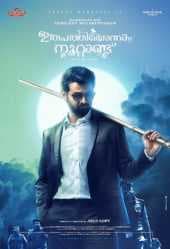 مشاهدة فيلم Irupathiyonnaam Noottaandu 2019 مترجم