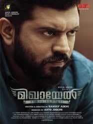 مشاهدة فيلم Mikhael 2019 مترجم