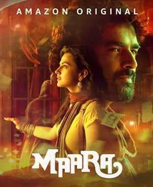 فيلم Maara 2021 مترجم