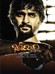 مشاهدة فيلم Bheemli Kabadi Jattu 2010 مترجم