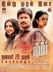 فيلم Nimir 2018 مترجم HD