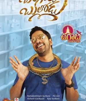 فيلم Bangaru Bullodu 2021 مترجم