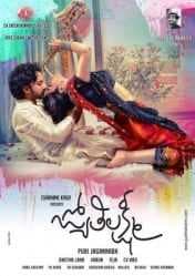 مشاهدة فيلم Jyothi Lakshmi 2015 مترجم