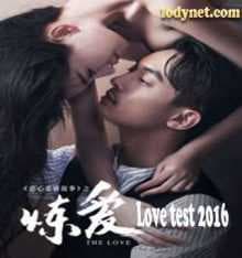 الفيلم الصّيني Love test 2016 HD – إختبار الحبّ مترجم