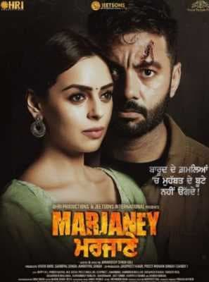 فيلم Marjaney 2021 مترجم