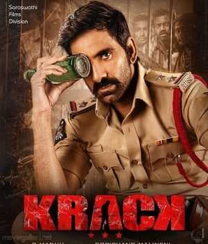 فيلم Krack 2021 مترجم