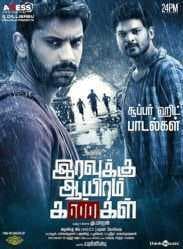 مشاهدة فيلم Iravukku Aayiram Kangal 2018 مترجم