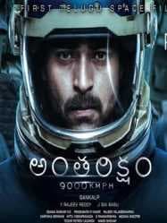 مشاهدة فيلم Antariksham 9000 kmph 2018 مترجم