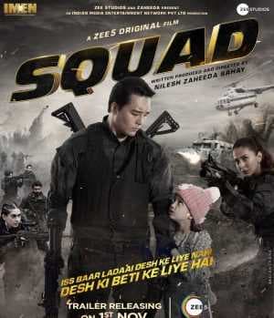 فيلم Squad 2021 مترجم