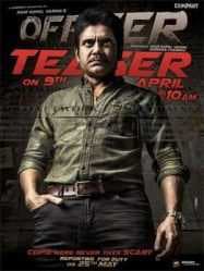 مشاهدة فيلم Officer 2018 مترجم
