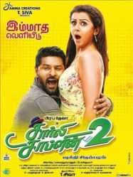 مشاهدة فيلم Charlie Chaplin 2 2019 مترجم