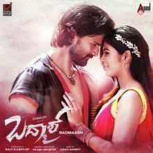 مشاهدة فيلم Badmaash 2016 مترجم