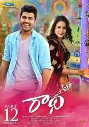 مشاهدة فيلم Radha 2017 مترجم HD