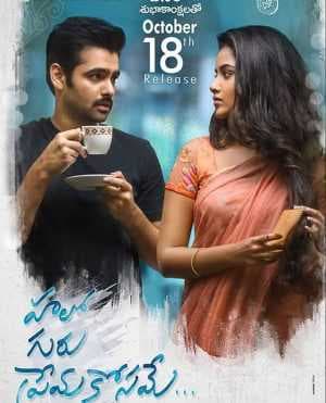 فيلم Hello Guru Prema Kosame 2018 مترجم