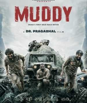 فيلم Muddy 2021 مترجم