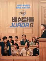 مشاهدة فيلم Juror 8 مترجم