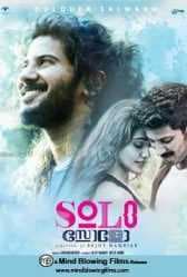 مشاهدة فيلم Solo 2017 مترجم بجودة HD