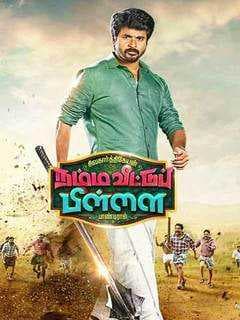 مشاهدة فيلم Namma Veettu Pillai 2019 مترجم