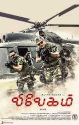 مشاهدة فيلم Vivegam 2017 مترجم