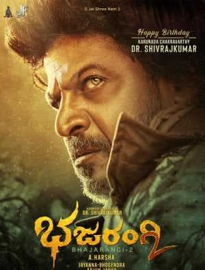 فيلم Bhajarangi 2 2021 مترجم