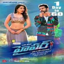 مشاهدة فيلم Hyper 2016 مترجم