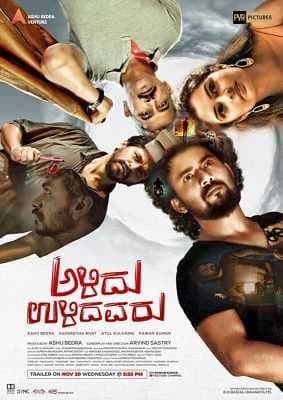 مشاهدة فيلم Alidu Ulidavaru 2019 مترجم