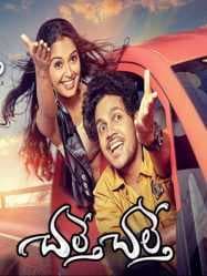 مشاهدة فيلم Chalte Chalte 2018 مترجم