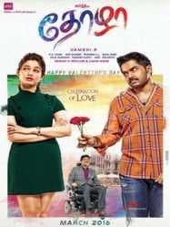 مشاهدة فيلم Oopiri 2016 مترجم HD