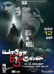 مشاهدة فيلم Yaro Oruvan 2016 مترجم