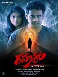 مشاهدة فيلم Rahasyam 2019 مترجم