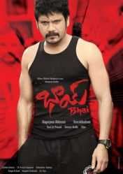 مشاهدة فيلم Bhai 2013 مترجم HD