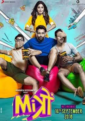 مشاهدة فيلم Mitron 2018 مترجم