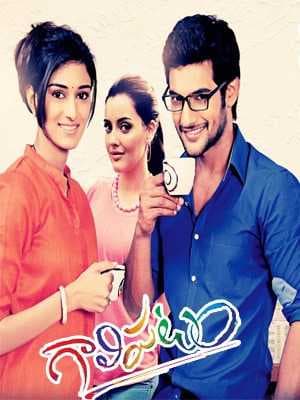 مشاهدة فيلم Galipatam 2014 مترجم