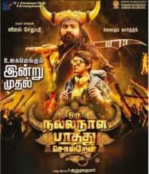 فيلم Oru Nalla Naal Paathu Solren 2018 مترجم