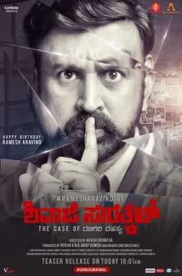 فيلم Shivaji Surathkal 2020 مترجم