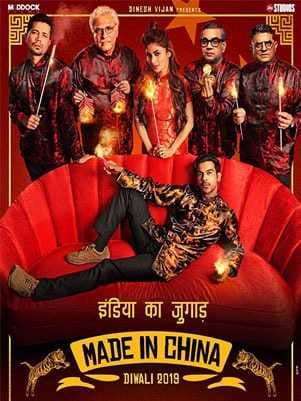 مشاهدة فيلم Made in China 2019 مترجم