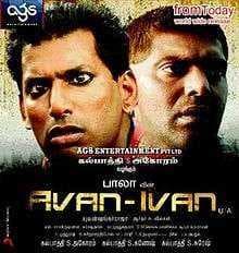 مشاهدة فيلم Avan Ivan 2011 مترجم