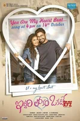 مشاهدة فيلم Iddari Lokam Okate 2019 مترجم