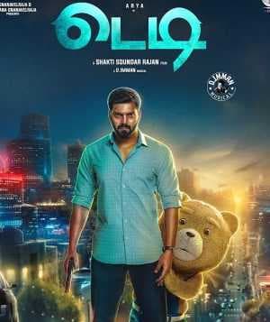 فيلم Teddy 2021 مترجم
