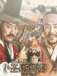 فيلم المُغامرة التاريخي الكوري Detective K: Secret of the Lost Island مترجم