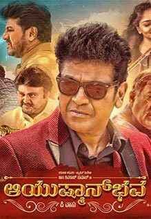 مشاهدة فيلم Ayushman Bhava 2019 مترجم