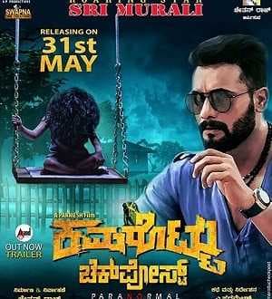 فيلم Kamarottu Checkpost 2019 مترجم