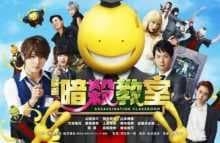 الفيلم الياباني 2016 Assassination Classroom: Graduation مترجم