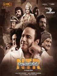 مشاهدة فيلم NTR: Kathanayakudu 2019 مترجم