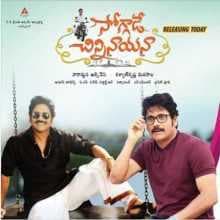 مشاهدة فيلم Soggade Chinni Nayana 2016 مترجم