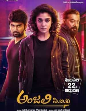 فيلم Imaikkaa Nodigal 2018 مترجم
