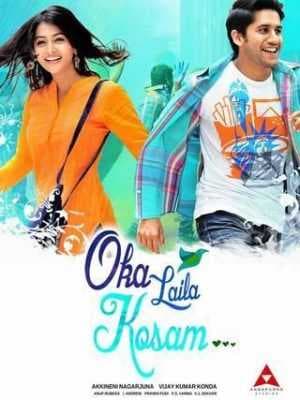 مشاهدة فيلم Oka Laila Kosam 2014 مترجم